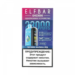 Купить ELFBAR 23000 GH PLANET Черника, малина, лёд по цене 1&nbsp;150 руб.