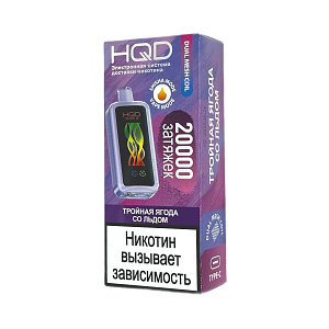 Купить Hqd Cuvie X 20000 Тройная ягода со льдом по цене 1&nbsp;190 руб.