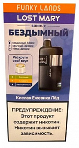 Купить Funky Lands x Lost Mary SONIC X 30000  Кислая ежевика лёд по цене 1&nbsp;200 руб.