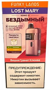 Купить Funky Lands x Lost Mary SONIC X 30000  Вишня гранат клюква по цене 1&nbsp;200 руб.