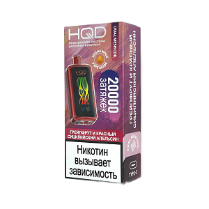 Купить Hqd Cuvie X 20000 Грейпфрут и красный сицилийский апельсин по цене 1&nbsp;190 руб.