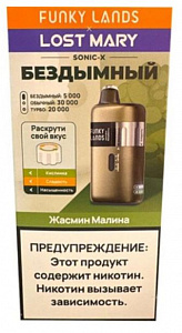 Купить Funky Lands x Lost Mary SONIC X 30000  Жасмин малина по цене 1&nbsp;200 руб.