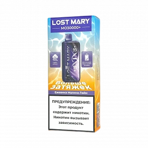 Купить Lost Mary MO30000+ plus - Ежевика Малина Лайм по цене 1&nbsp;150 руб.