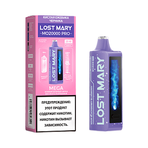 Купить Lost Mary MO20000 PRO Кислая ежевика, черника по цене 1&nbsp;100 руб.