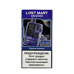 Купить Lost Mary OS12000 Ледяная ежевика по цене 720 руб.