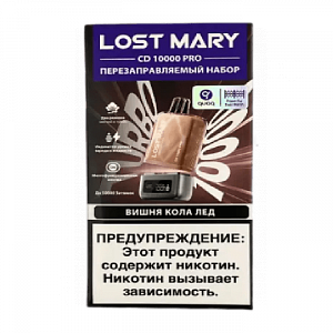 Купить Устройство + картридж Lost Mary Cd Pro 10000 Вишня, кола, лёд по цене 1&nbsp;110 руб.