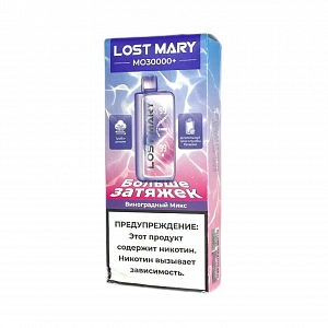 Купить Lost Mary MO30000+ plus - Виноградный Микс по цене 1&nbsp;150 руб.