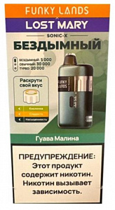Купить Funky Lands x Lost Mary SONIC X 30000  Гуава малина по цене 1&nbsp;200 руб.